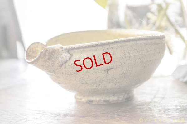 画像5: 工藤和彦　黄粉引　片口小鉢