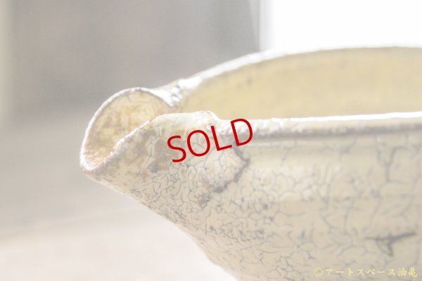 画像2: 工藤和彦　黄粉引　片口小鉢