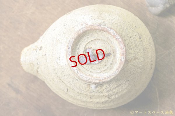 画像7: 工藤和彦　黄粉引　片口小鉢