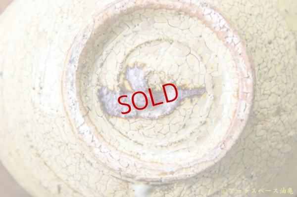 画像8: 工藤和彦　黄粉引　片口小鉢