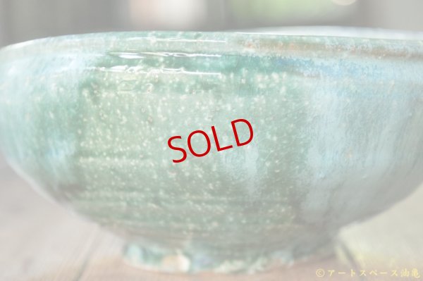 画像6: 工藤和彦　 緑粉引片口７寸鉢