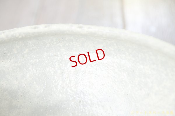 画像10: 工藤和彦　 白樺ホワイト片口７寸鉢