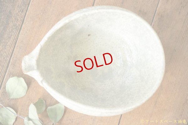 画像7: 工藤和彦　 白樺ホワイト片口７寸鉢