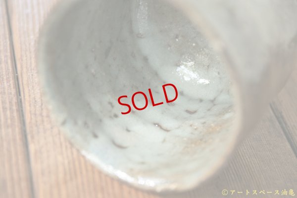 画像4: 工藤和彦　 オホーツクショコツ湯呑