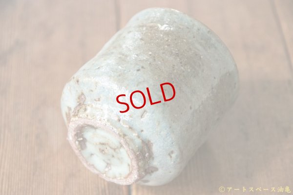 画像5: 工藤和彦　 オホーツクショコツ湯呑