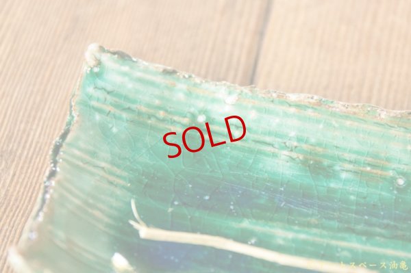 画像3: 工藤和彦　緑粉引櫛目長方皿（小）