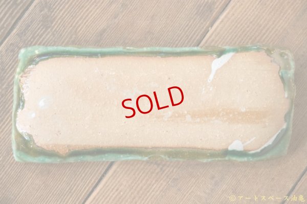 画像10: 工藤和彦　緑粉引櫛目長方皿（小）