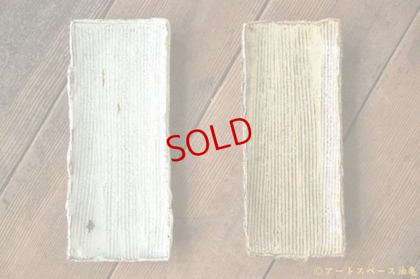 画像4: 工藤和彦　白樺ホワイト／黄粉引　櫛目長方皿（小）