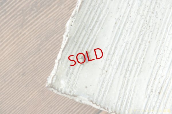 画像6: 工藤和彦　白樺ホワイト／黄粉引　櫛目長方皿（小）