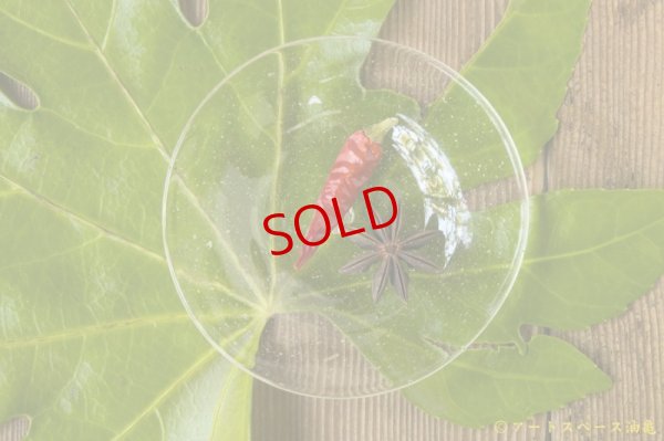 画像3: 前田一郎　豆皿ｖｅｒ．１【アソート作品】