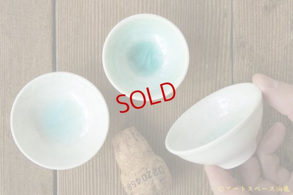 画像2: 間美恵　丸豆鉢