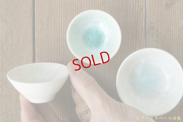 画像4: 間美恵　丸豆鉢