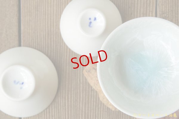 画像5: 間美恵　丸豆鉢