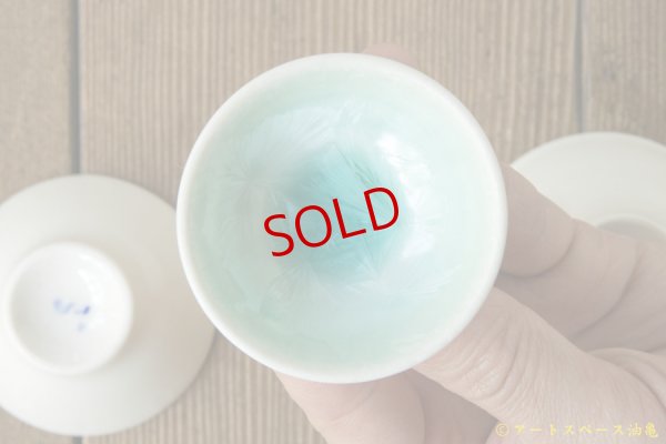 画像6: 間美恵　丸豆鉢