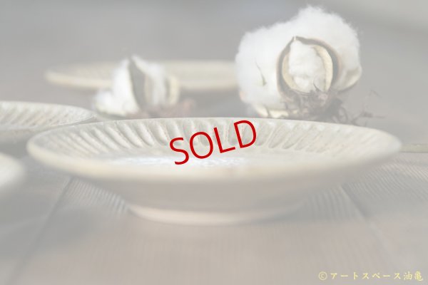 画像5: 益子淳一　灰釉しのぎケーキ皿【アソート作品】