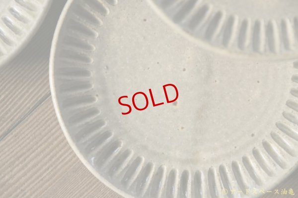 画像4: 益子淳一　灰釉しのぎケーキ皿【アソート作品】