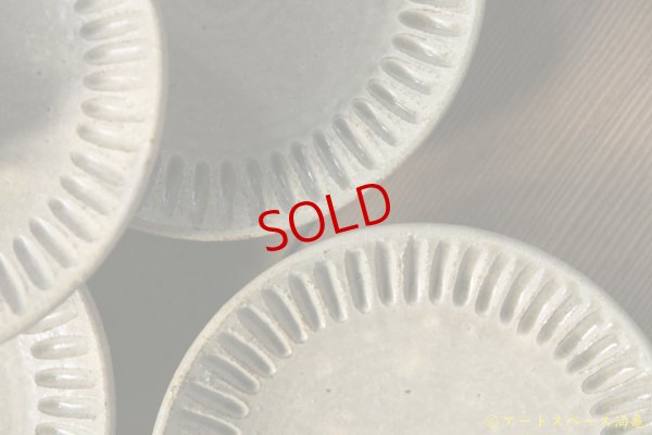 画像3: 益子淳一　灰釉しのぎケーキ皿【アソート作品】