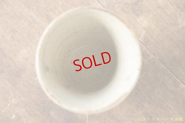 画像4: 益子淳一　灰釉しのぎそば猪口【アソート作品】