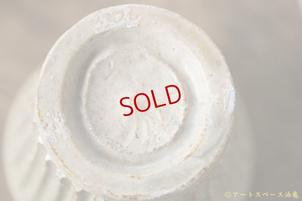 画像8: 益子淳一　灰釉しのぎそば猪口【アソート作品】