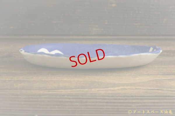 画像3: 増田光「青い長楕円皿（シカ）」