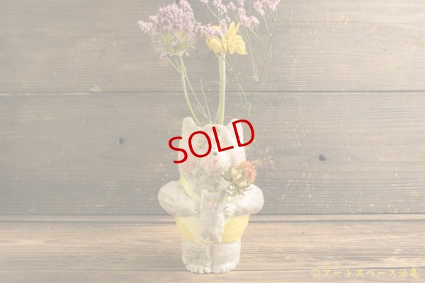 画像2: 増田光　子持ちくま花器