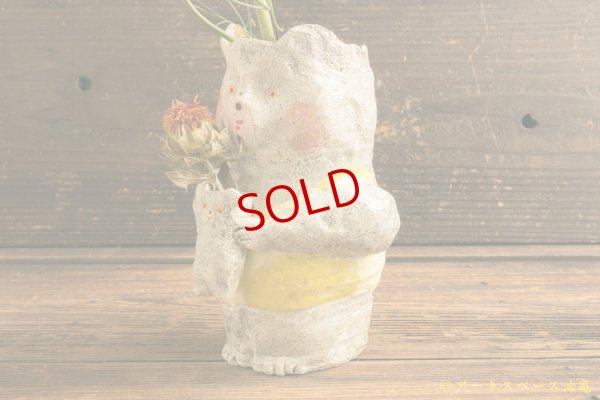 画像3: 増田光　子持ちくま花器