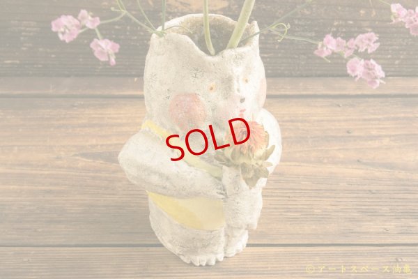 画像7: 増田光　子持ちくま花器