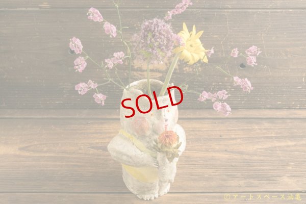 画像8: 増田光　子持ちくま花器