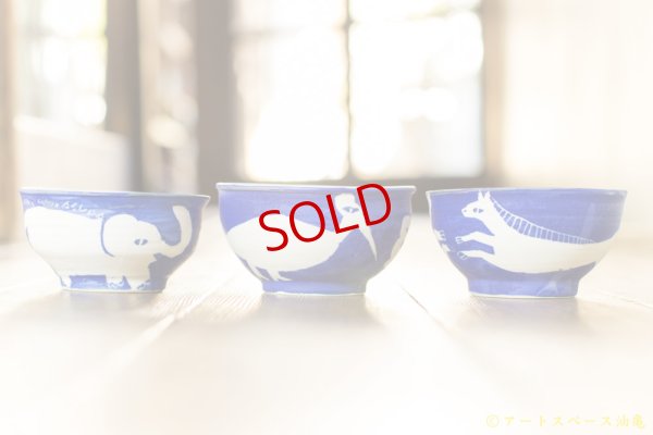 画像1: 増田光「青い茶碗」