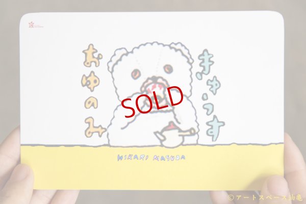 画像4: 増田光×油亀　マスキングテープ＆ポストカード10枚セット【レターパック対応商品】