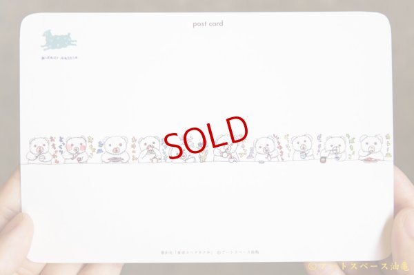 画像7: 増田光×油亀　マスキングテープ＆ポストカード10枚セット【レターパック対応商品】