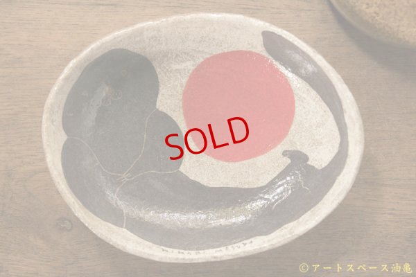 画像1: 増田光　赤丸楕円皿　ラッコ