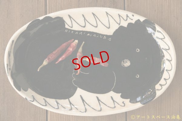画像1: 増田光　白黒長楕円皿　コアラ