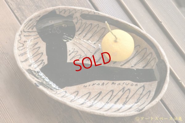 画像4: 増田光　白黒だえんカレー皿 ネコ