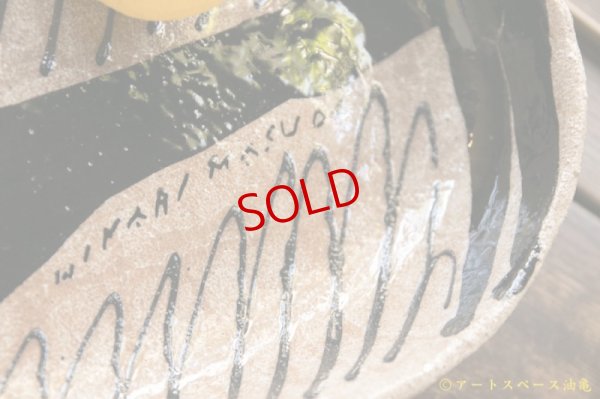 画像5: 増田光　白黒だえんカレー皿 ネコ