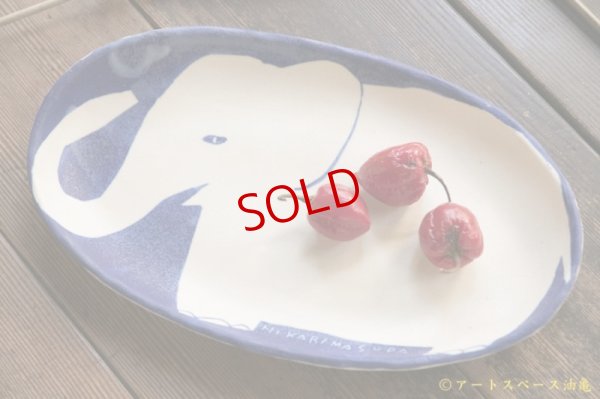 画像2: 増田光 青白長楕円皿 ゾウ