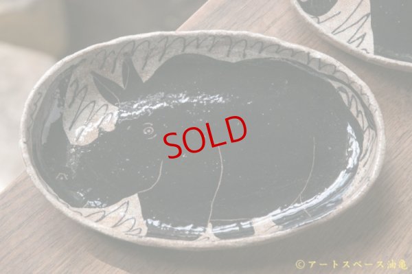 画像2: 増田光　白黒だえんカレー皿　サイ／ゾウ