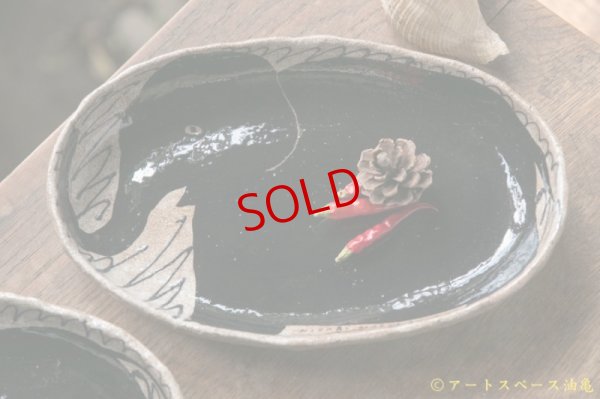 画像3: 増田光　白黒だえんカレー皿　サイ／ゾウ