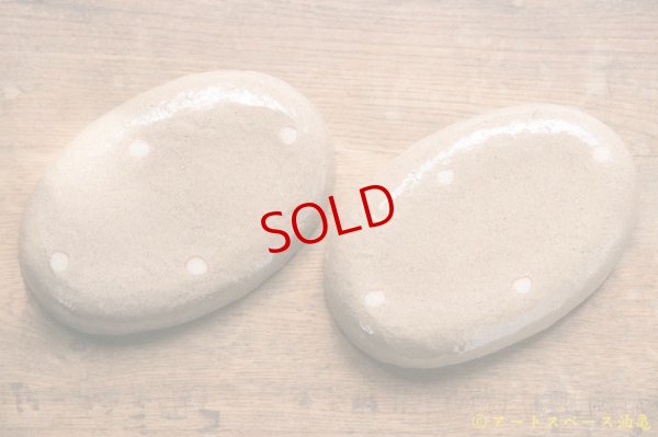 画像9: 増田光　白黒だえんカレー皿　サイ／ゾウ