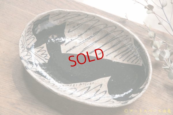 画像3: 増田光　白黒だえんカレー皿　キツネ