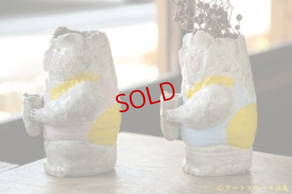 画像2: 増田光　子持ちくま花器