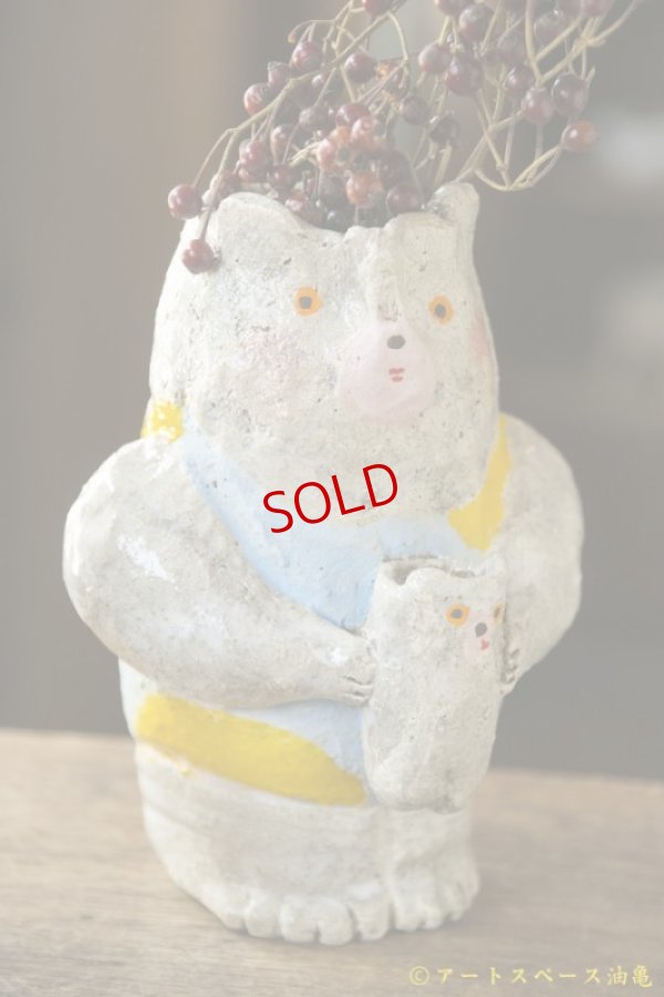 画像6: 増田光　子持ちくま花器