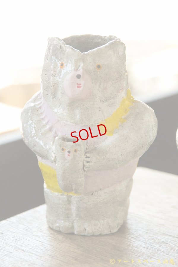 画像7: 増田光　子持ちくま花器