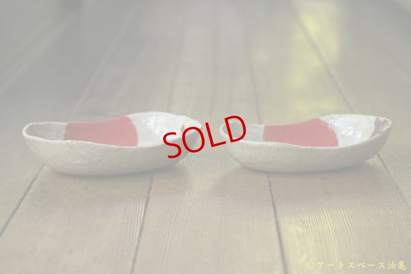 画像4: 増田光　赤玉楕円皿