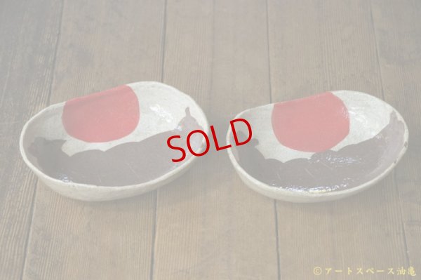画像3: 増田光　赤玉楕円皿