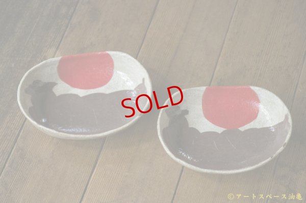 画像2: 増田光　赤玉楕円皿