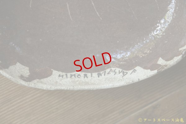 画像7: 増田光　赤玉楕円皿