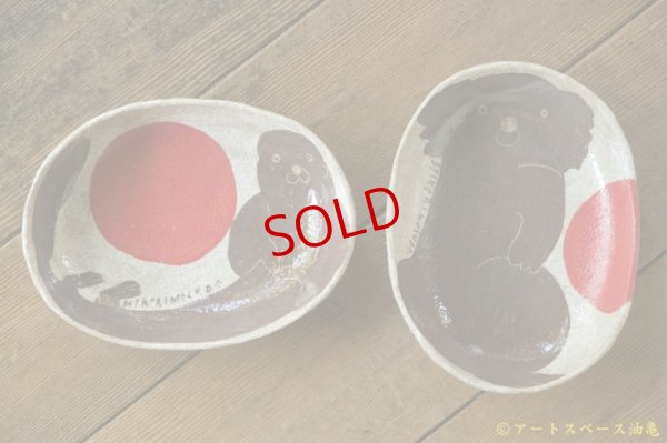 画像1: 増田光　赤玉楕円皿