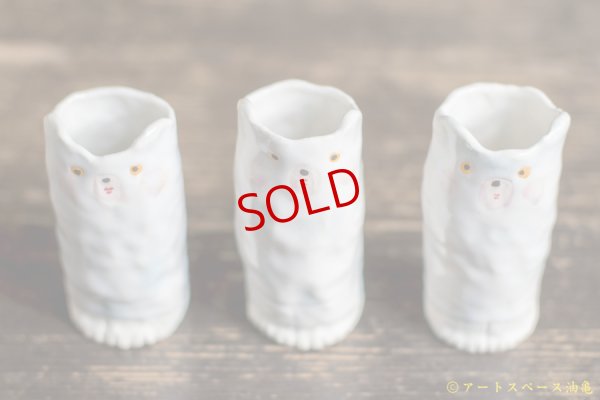 画像2: 増田光　立ってるくま湯呑み