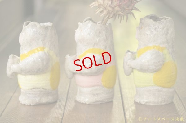 画像5: 増田光　子持ちくま花器